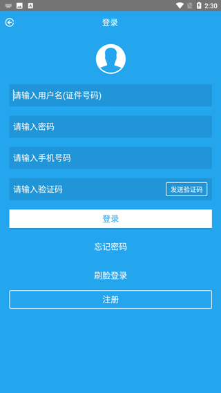 衡水市公积金图3
