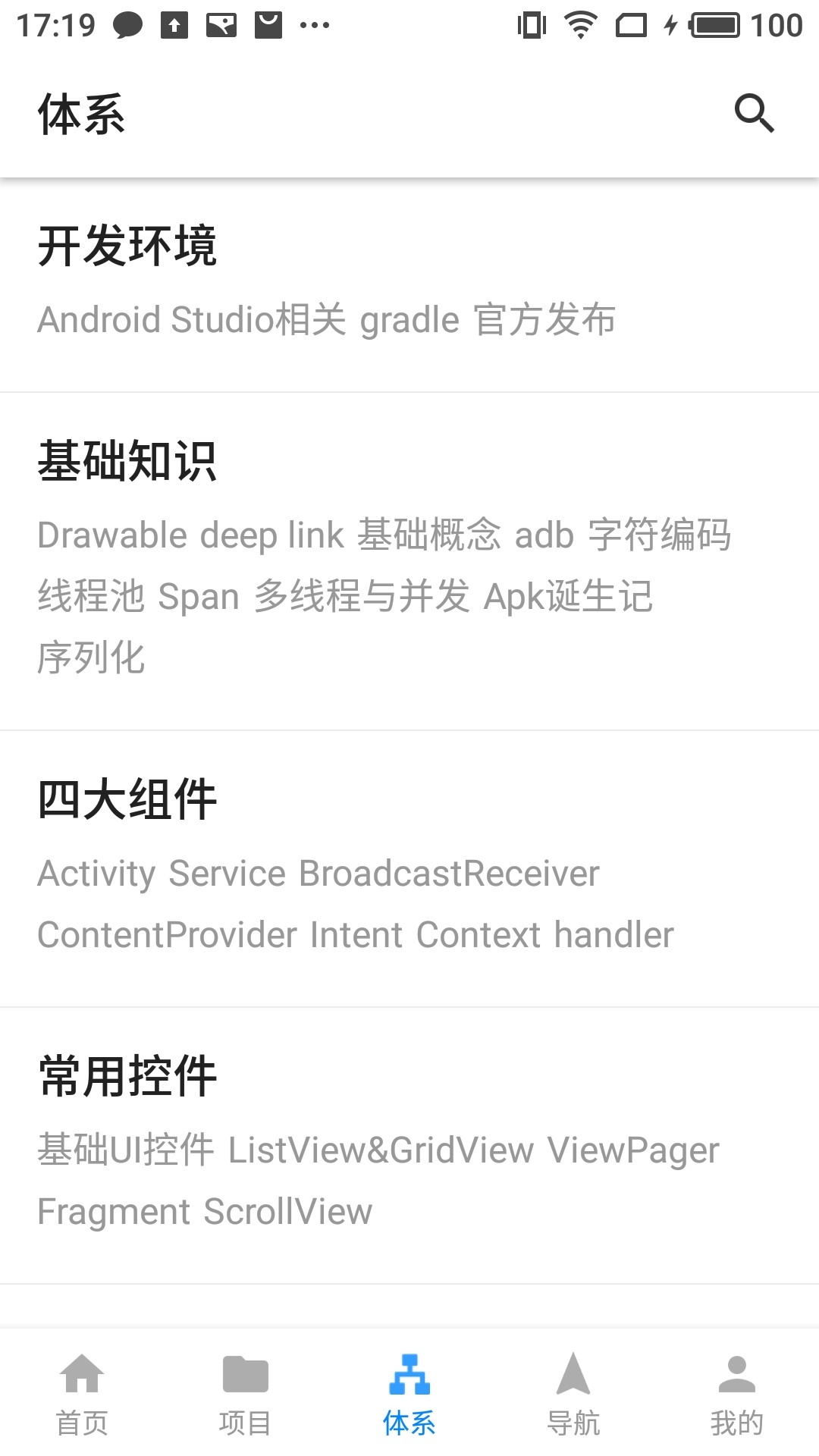 码农学习图3