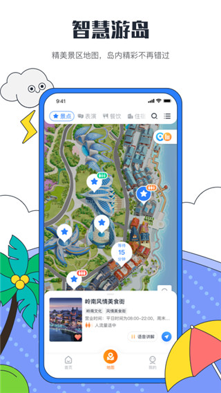 海花岛度假区图2