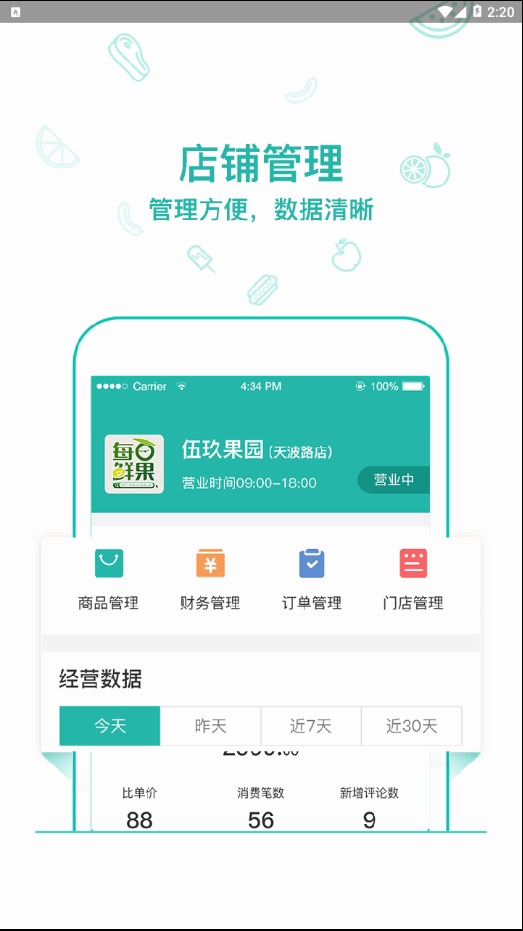 伍玖门店 伍玖门店