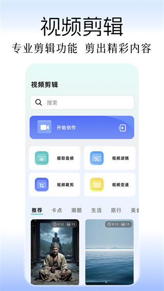 免费修图软件官方安卓版图3