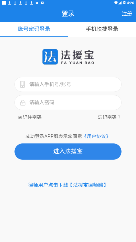 法援宝图4