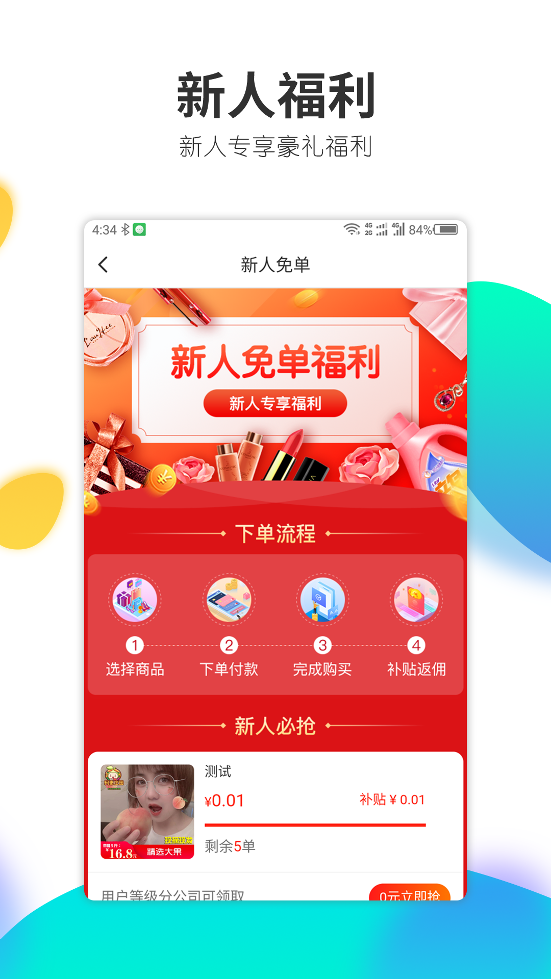 喵享生活图2