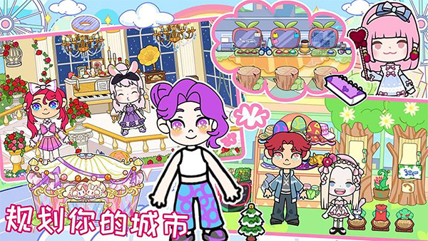 我家小镇世界图2