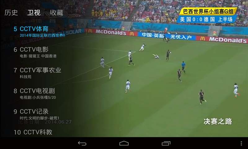 飞视浏览器HD图4