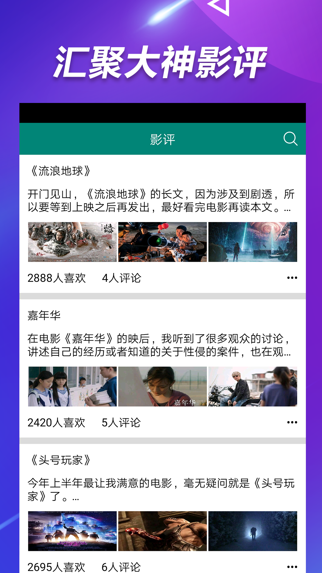 电影雷达站图4