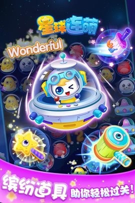 掌印星球游戏最新版图2