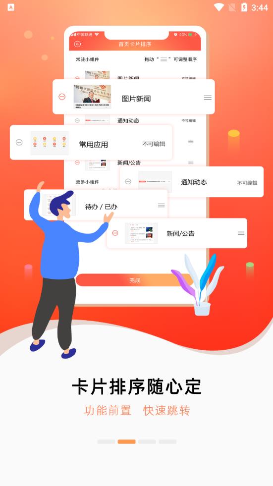 随沃行图1