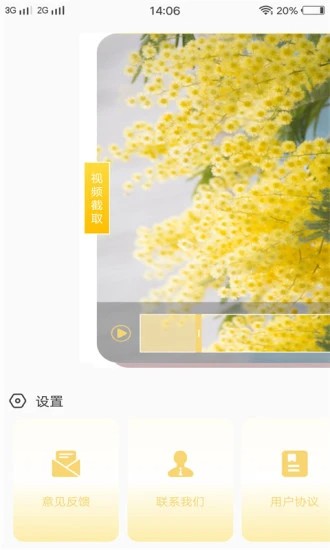 尖叫视频原版图4