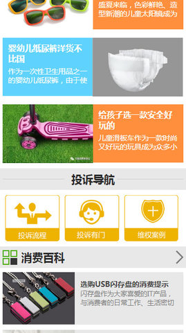 i维权