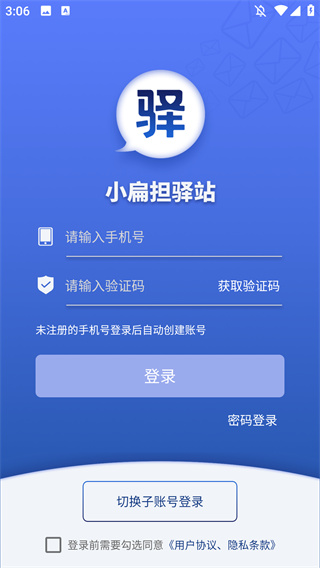 小扁担驿站图4