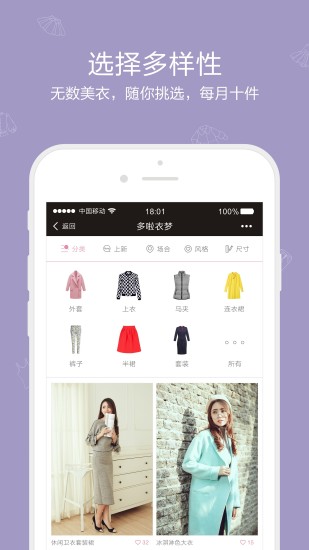 多啦衣梦图4