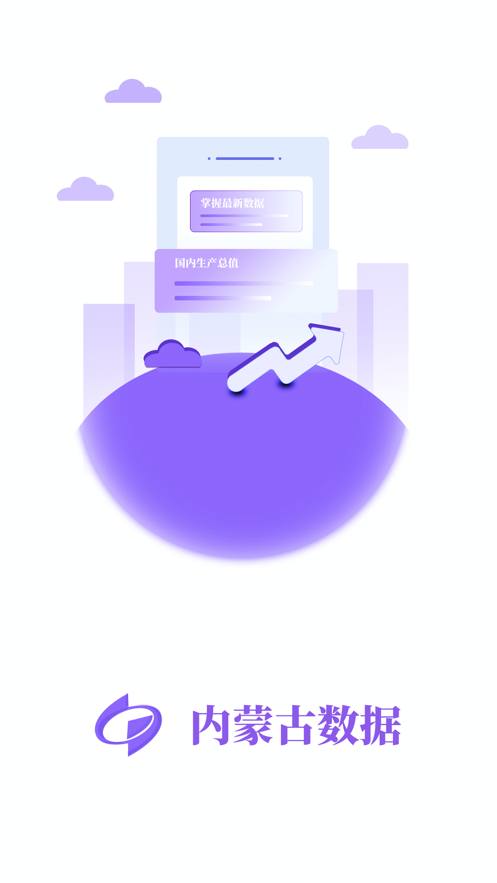 内蒙古数据图2