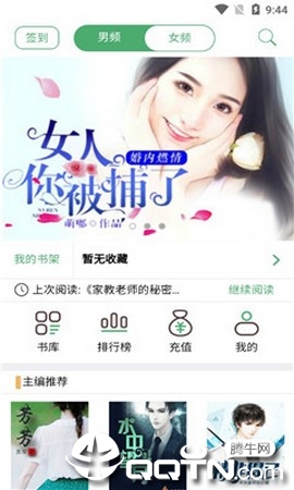 豪爽小说图3