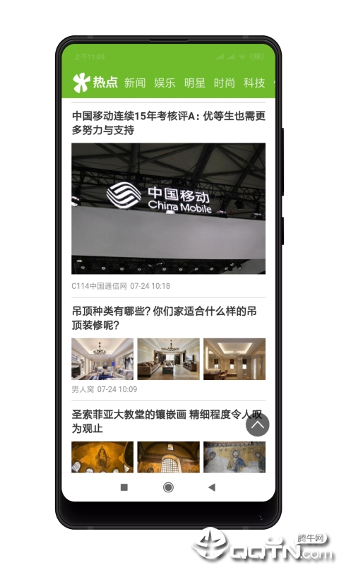 Tom资讯图2