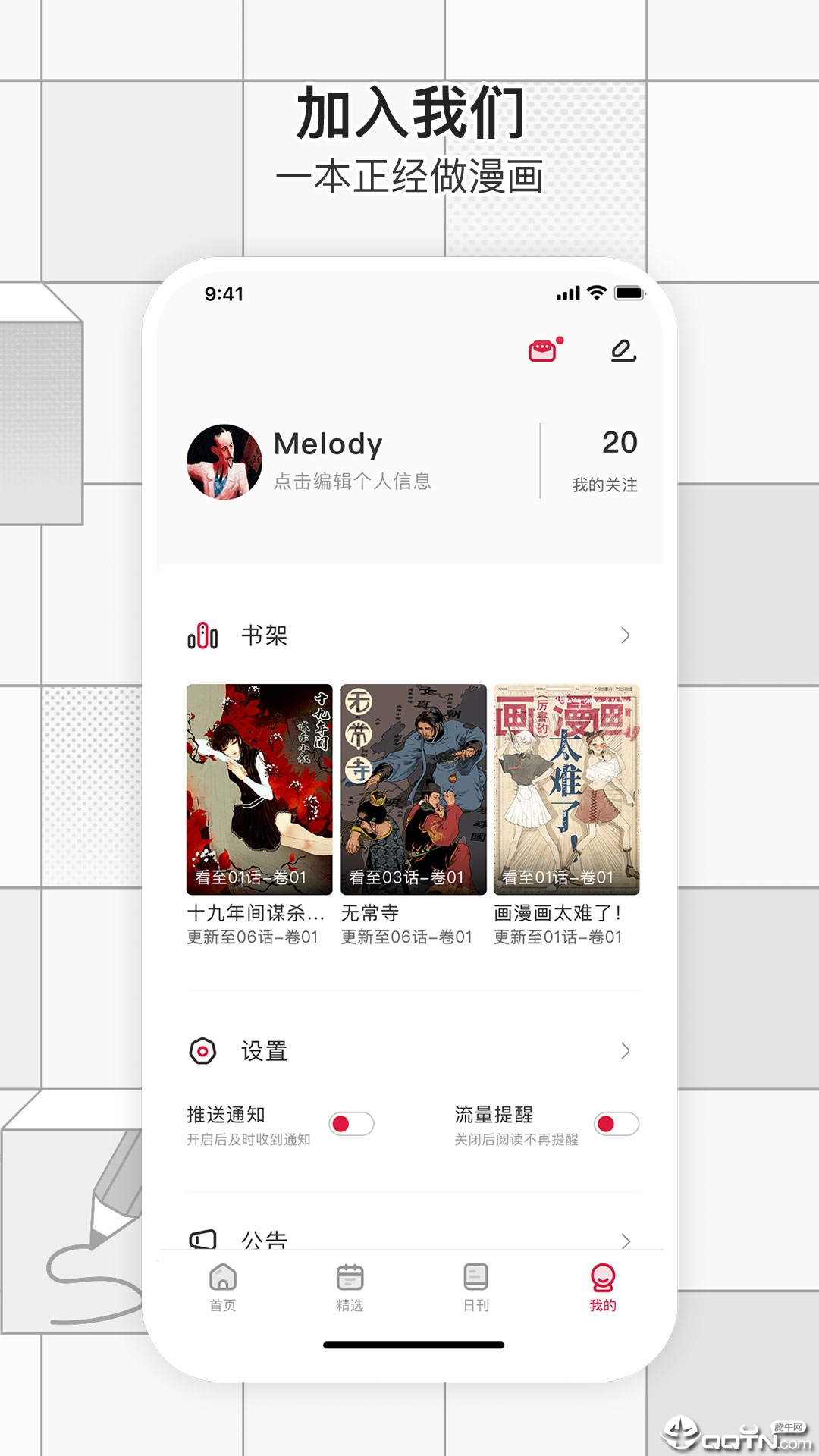 一本漫画图1