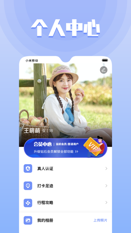 果旅图4