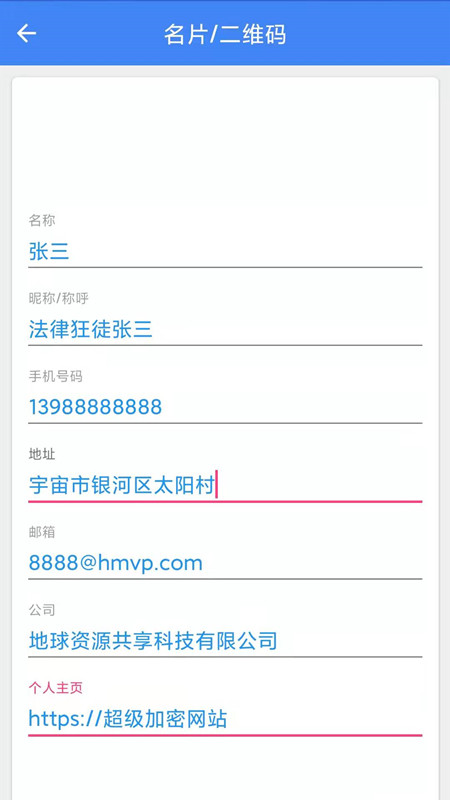 paper手机助手图2