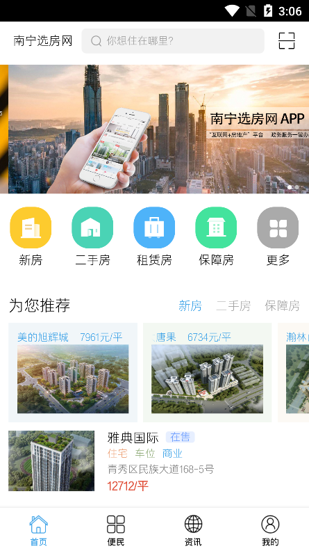 选房网图1