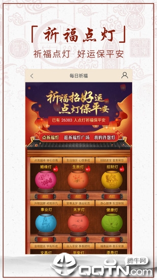 算命大师五行罗盘仪图2