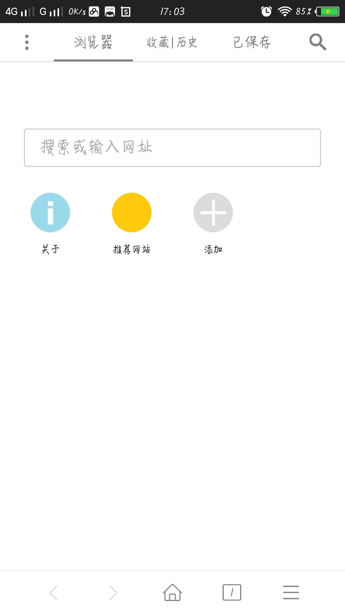 Off浏览器图1