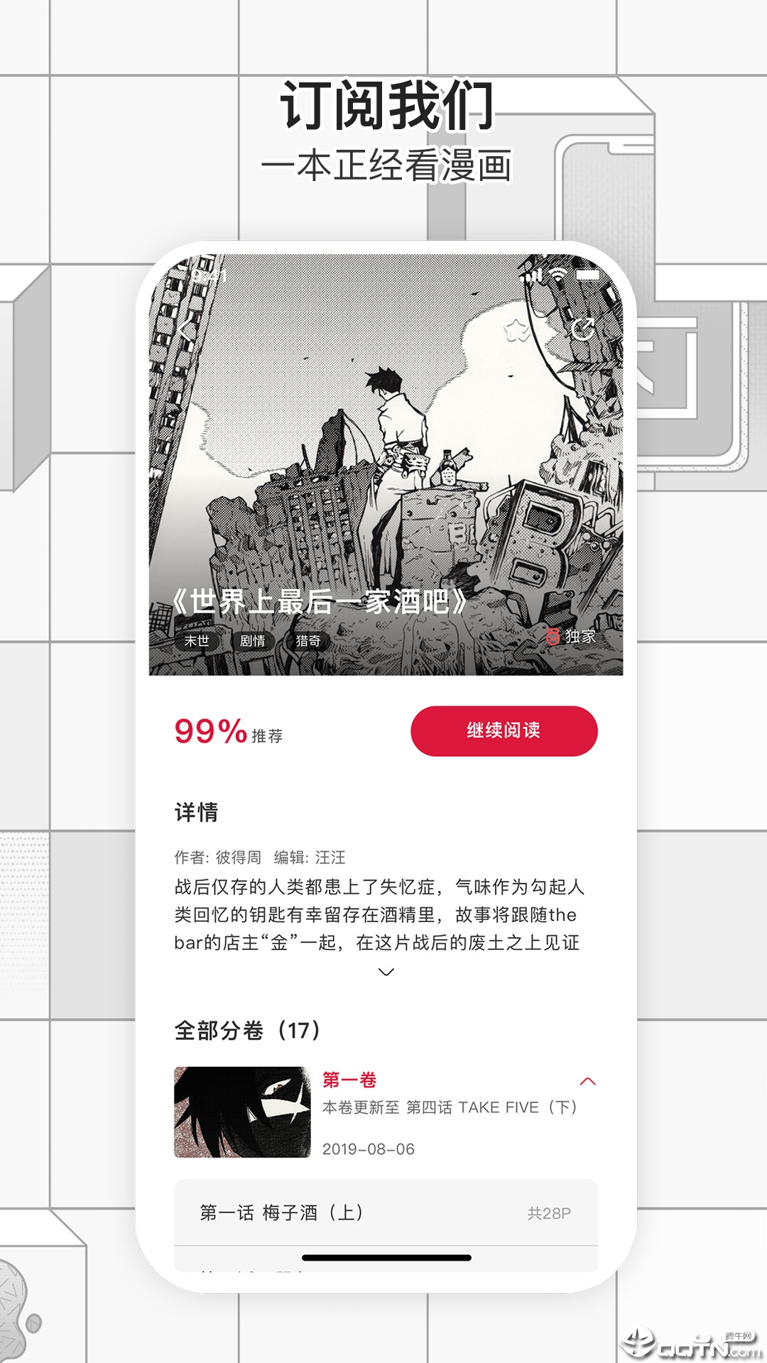 一本漫画图3
