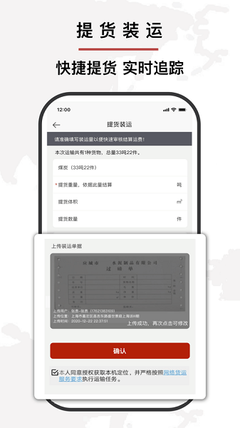 富维盈货运图1