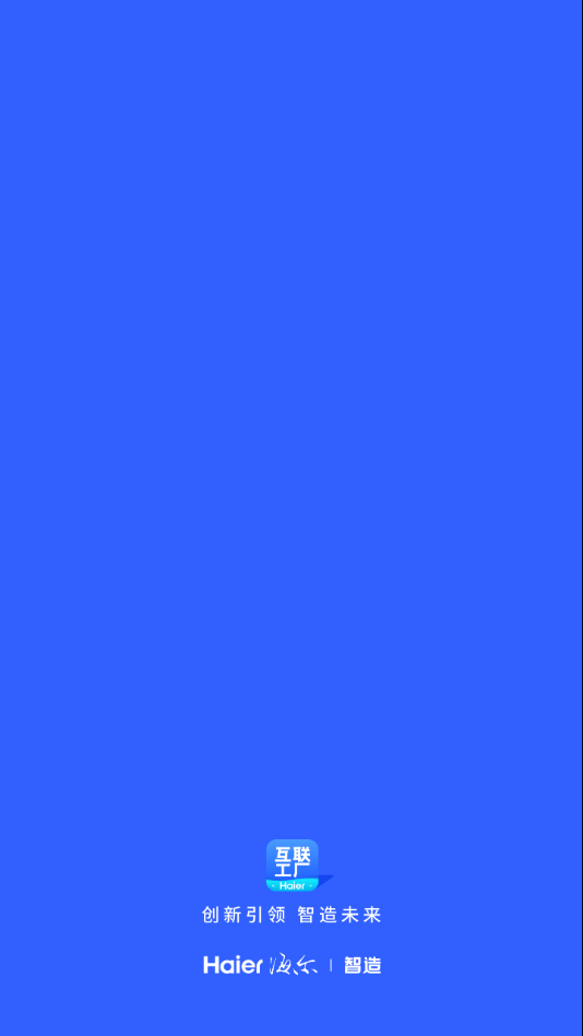 海尔智造图3