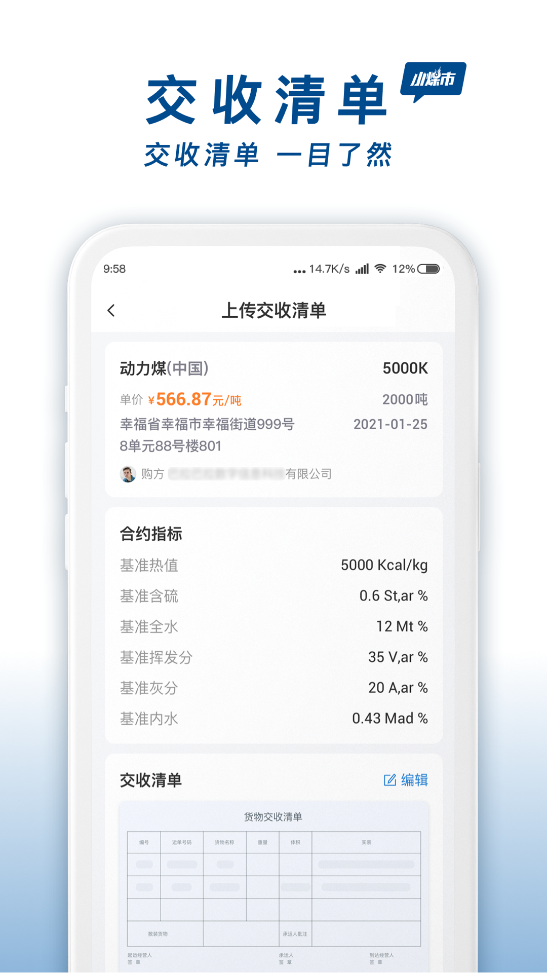 小煤市现场端图3