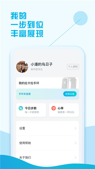 拉卡拉手环图2