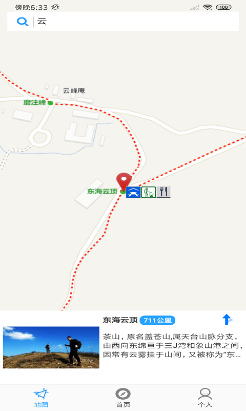宁海登山图4