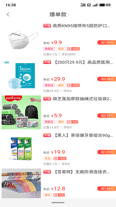 推客笔记图3