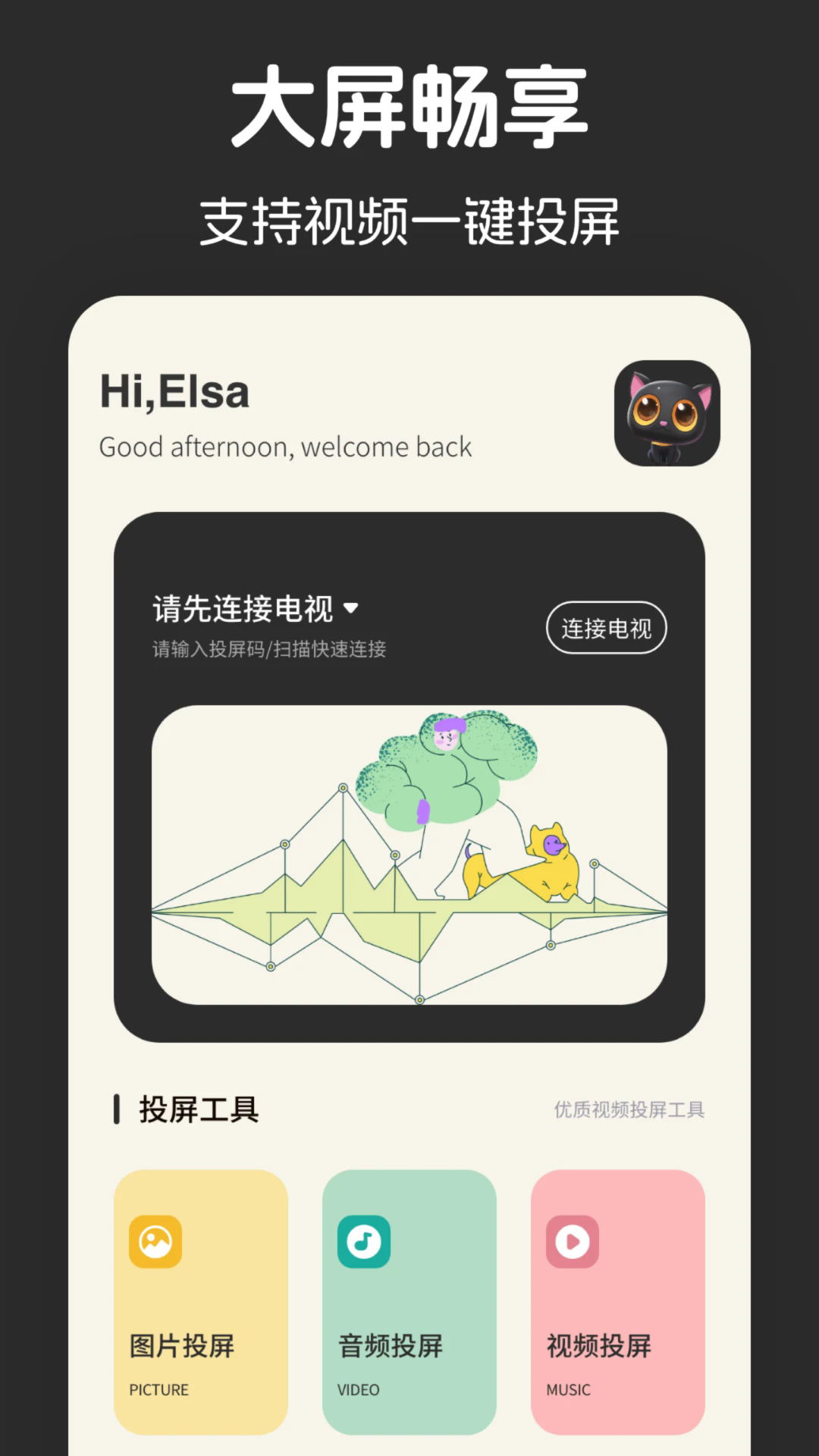 看看剧播放器图1