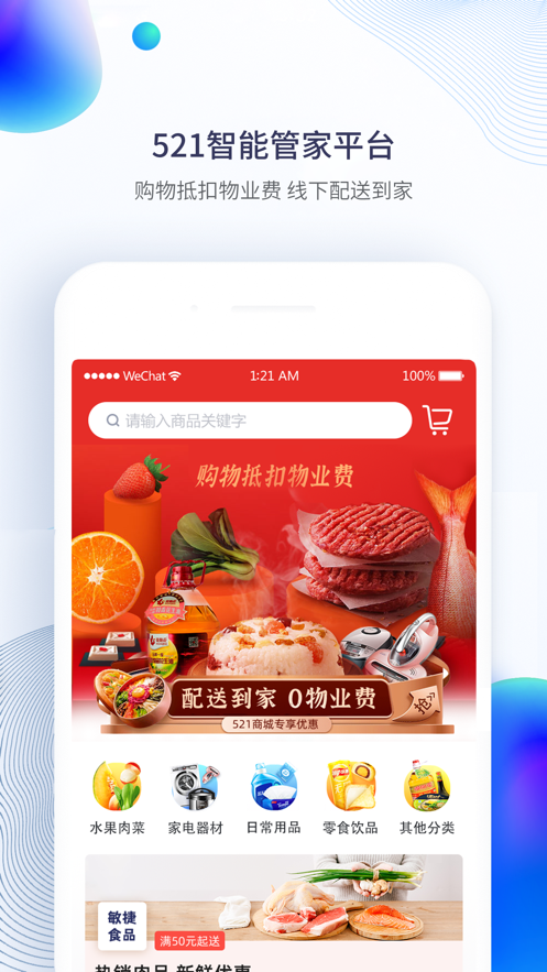 521管家图3
