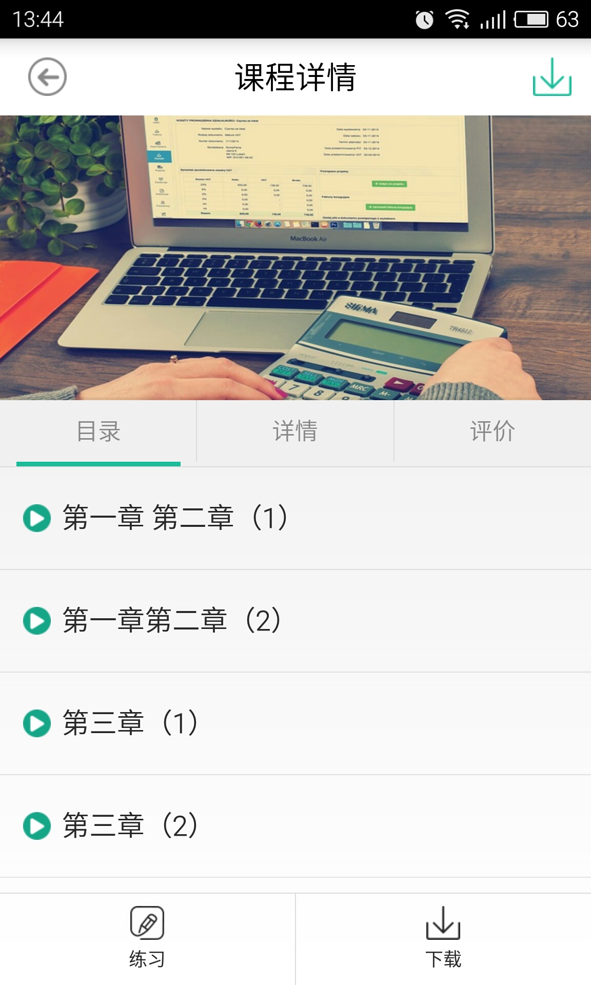 会考吧图4