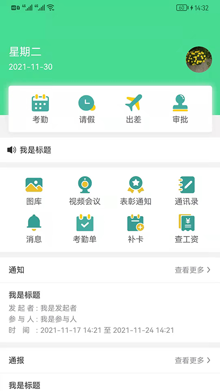 好润办公图4