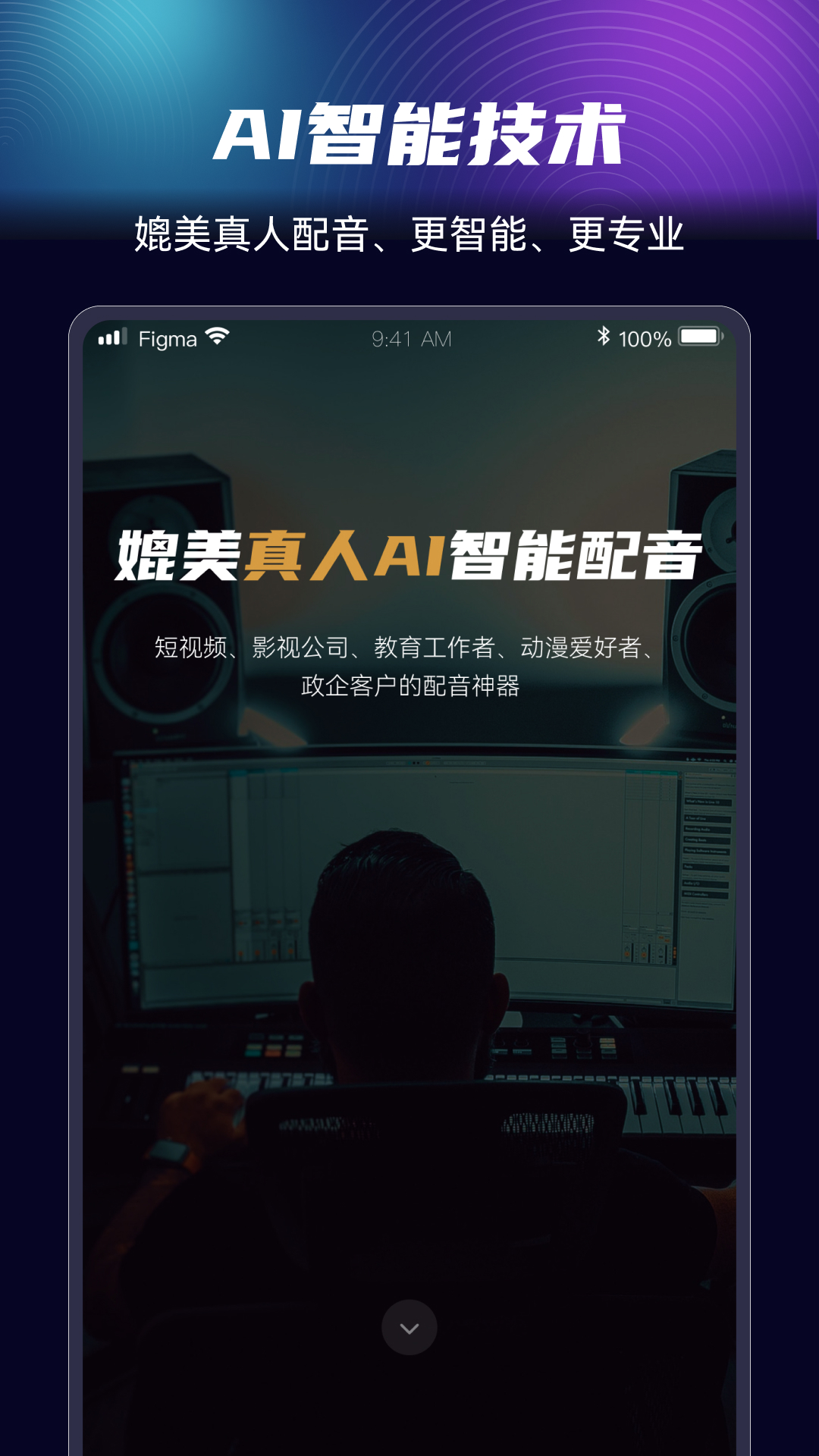 制片帮悦音图2