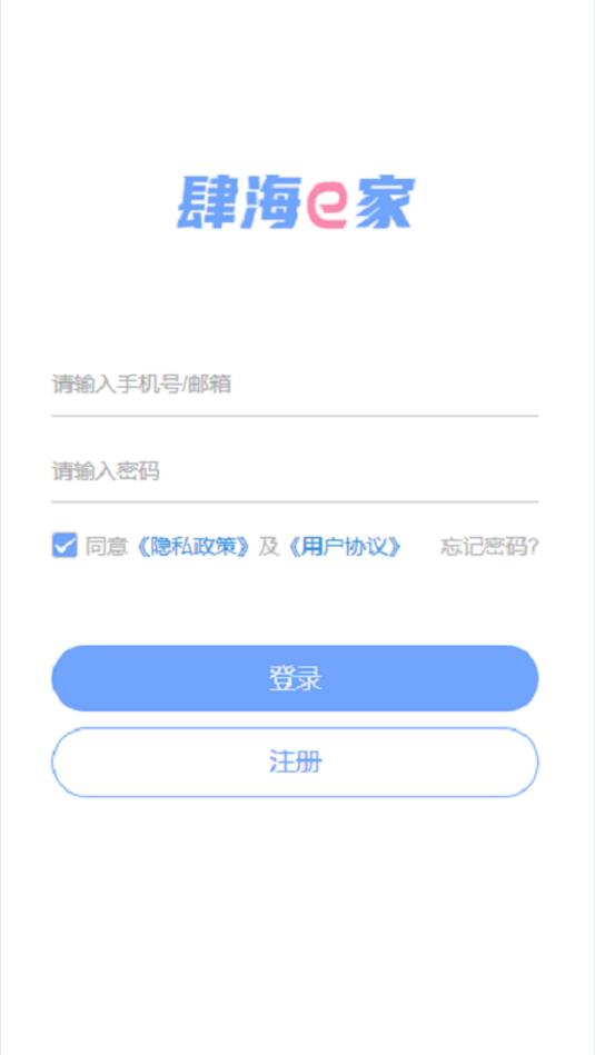 肆海e家