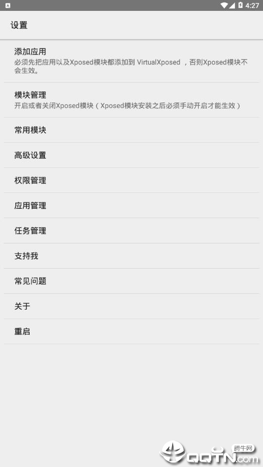 VirtualXposed闪退修复版