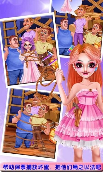 皇家公主女保镖图4