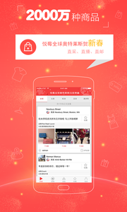 悦莓全球奥特莱斯扫货神器图1