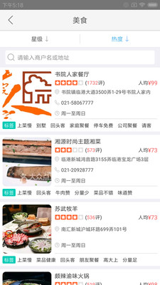 畅游临港图1
