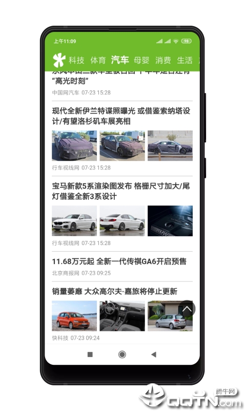 Tom资讯图1