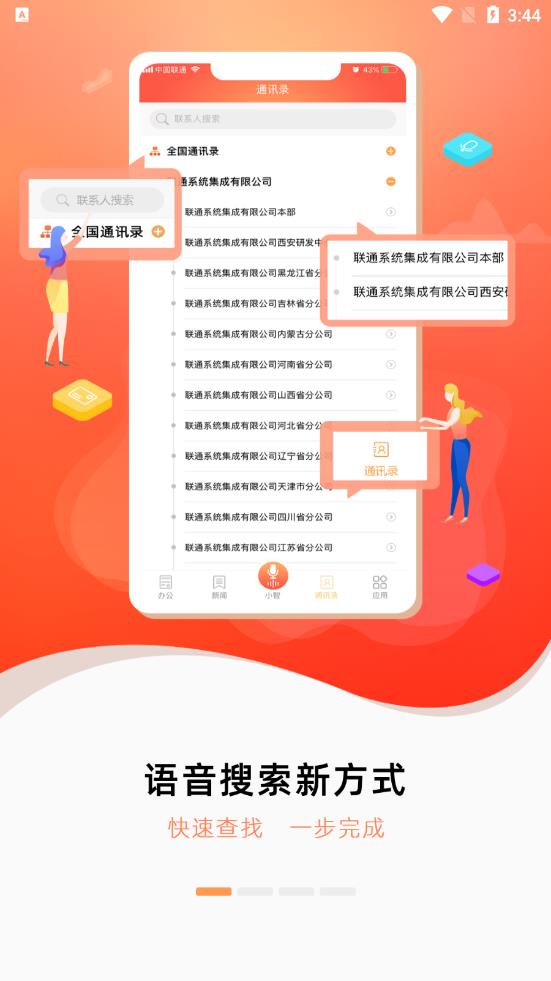 随沃行图4