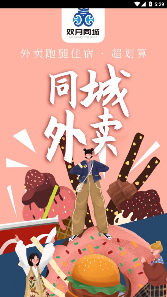 双月同城图1