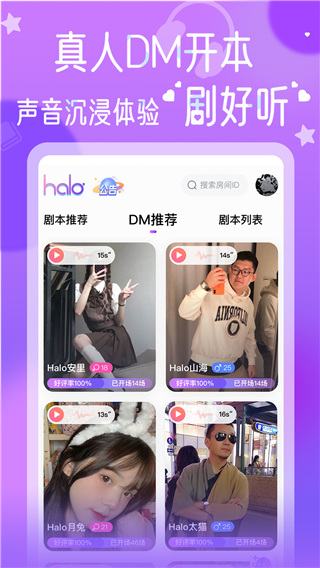 HALO有戏图3