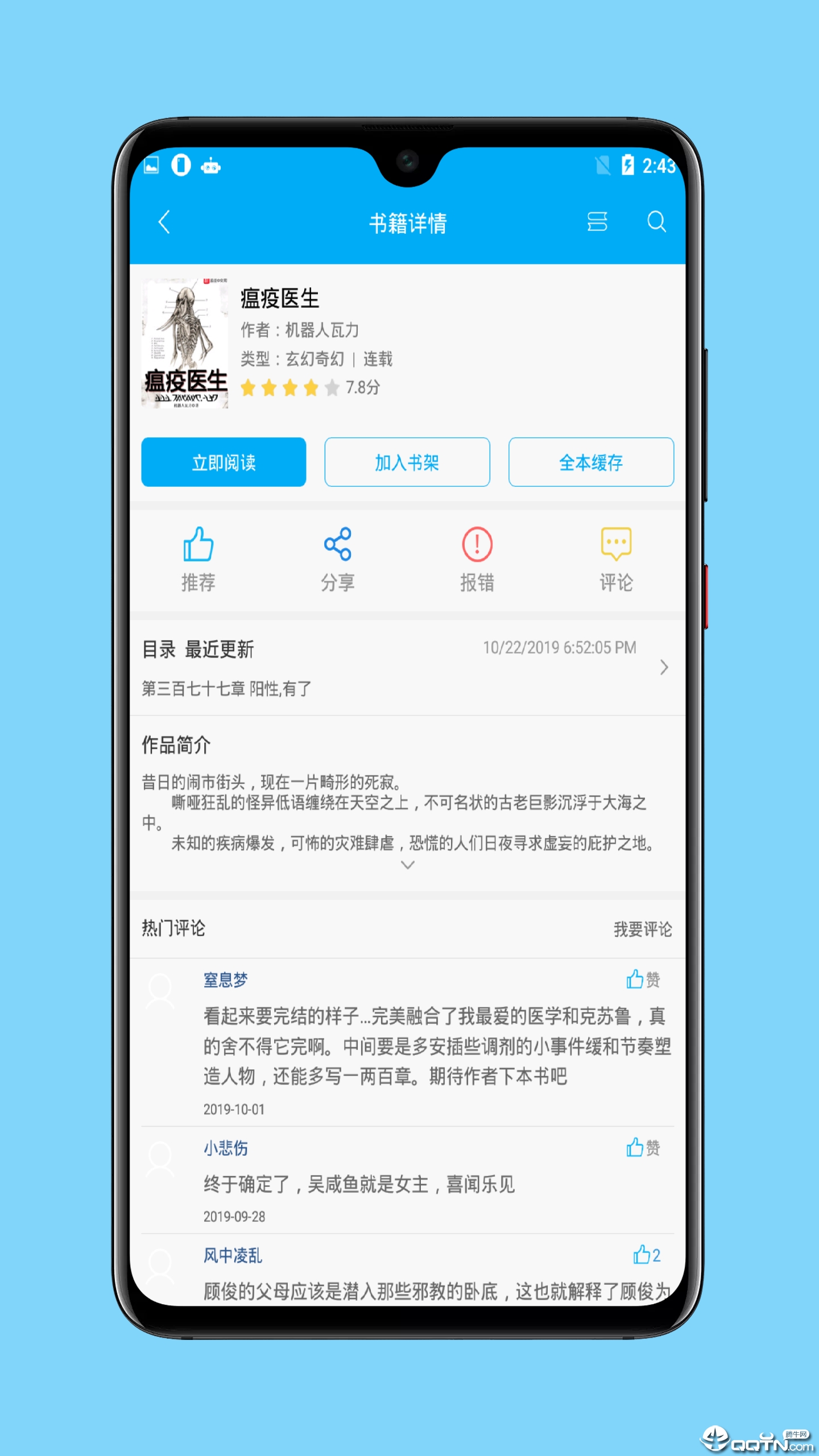毛笔小说图1