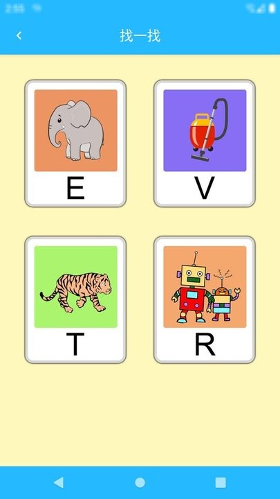 宝宝图卡字母篇图1