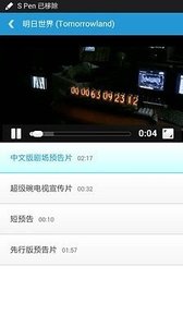 电影预告片世界图4
