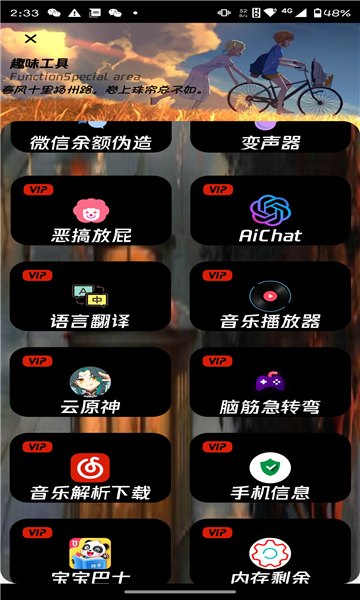 隆网软件库图5